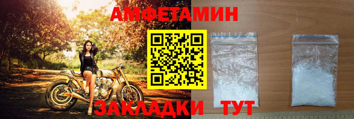 АМФ 97%  Амфетамин  Ноябрьск  Вход с VPN 