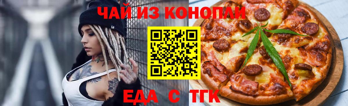 Печенье с ТГК конопля  Вход с VPN  Ноябрьск 