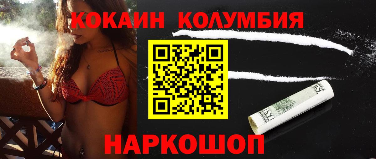 КОКАИН 97%  купить наркотик  Вход с VPN  Ноябрьск  Cocaine Колумбийский 
