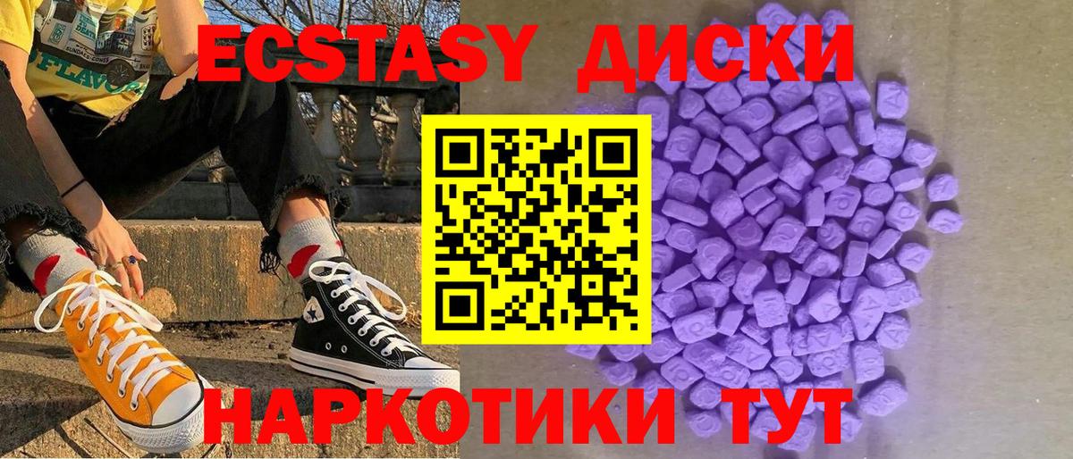 Экстази Punisher  ЭКСТАЗИ 250 мг  Ноябрьск  Вход с VPN 