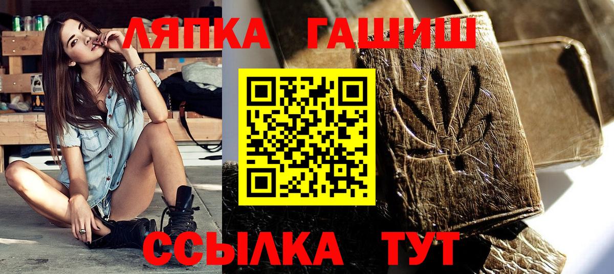 ГАШИШ хэш Ноябрьск