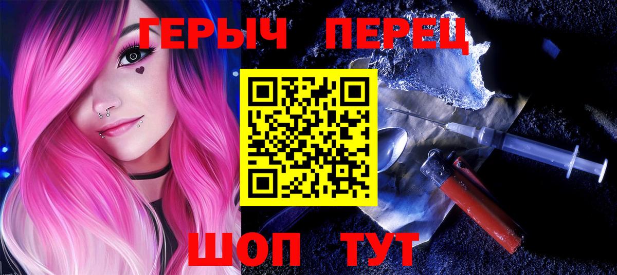Ноябрьск  ГЕРОИН  Вход с VPN  Героин Heroin 