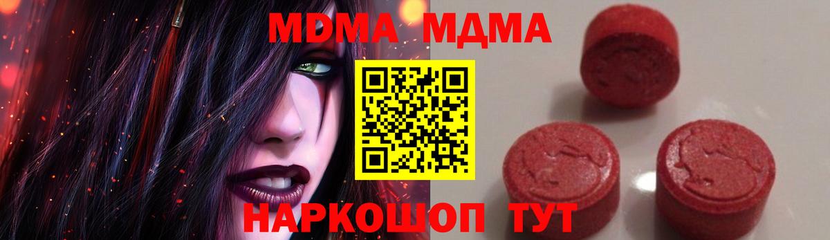 MDMA  MDMA Molly  Вход с VPN  MDMA VHQ  Ноябрьск 