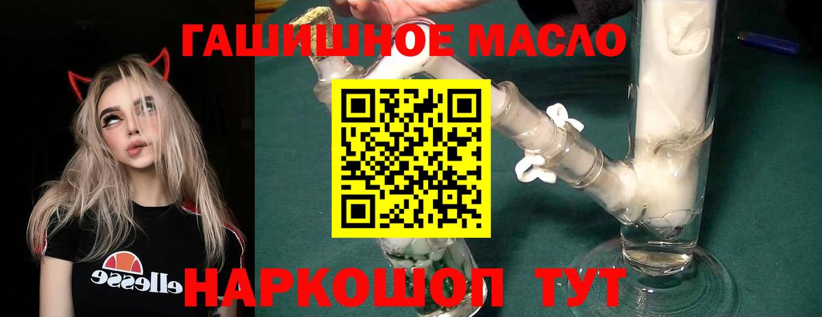 Дистиллят ТГК THC oil Ноябрьск